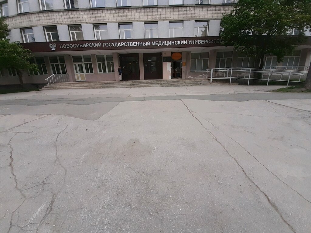 university, college — Novosibirsky gosudarstvenny meditsinsky universitet Farmatsevtichesky fakultet — Novosibirsk, photo 2
