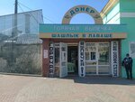 Горячая выпечка (улица Козлова, 11Ж), fast food