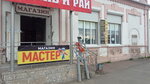 Мастер (Красная ул., 206А, станица Пластуновская), магазин сантехники в Краснодарском крае