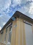Ромбаба (Chaykovskogo Street, 2А), confectionary