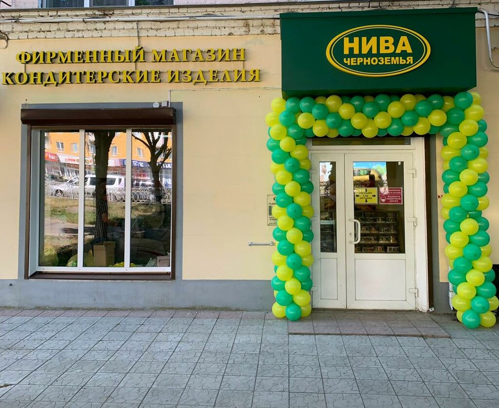 Кондитерская Нива Черноземья, Орёл, фото