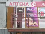 Милана (Baranova Street, 9А), beauty salon