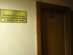 Komissiya po delam nesovershennoletnikh i zashchite ikh prav Administratsii Lipetskogo rayona (Boyevoy Drive, 28) ، إدارة حكومية