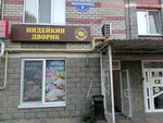 Индейкин дворик (Makarenko Lane, 2), egg and poultry meat