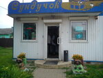 Сундучок (Minski District, Village of Barawliany, Frunzienskaja Street), grocery