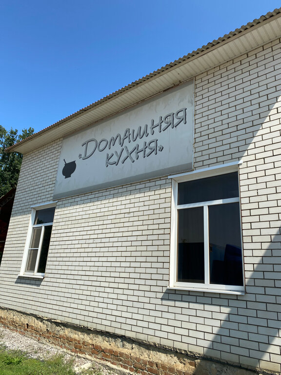 Cafe Домашняя кухня, Tambov Oblast, photo
