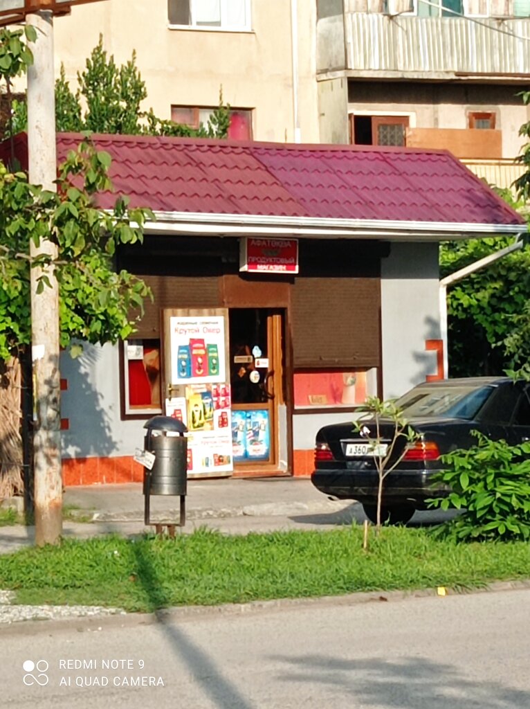 Магазин продуктов Продукты, Гагра, фото