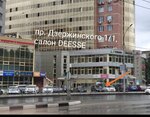 Deesse (Dzerzhinskogo Avenue, 1/1), salón de belleza