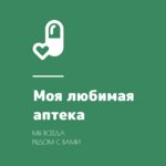 Moya lyubimaya apteka (posyolok gorodskogo tipa Komsomolskiy, ulitsa Kirova, 47), pharmacy