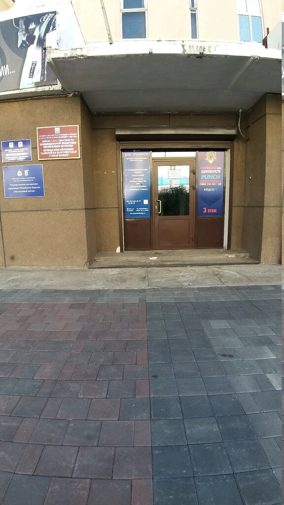 Youth center Молодежный центр Республики Бурятия, Ulan‑Ude, photo