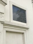 Подвигу А.Е. Черемухина и В.Н. Хильчука (Mira Avenue, 26к1), memorial plaque, foundation stone