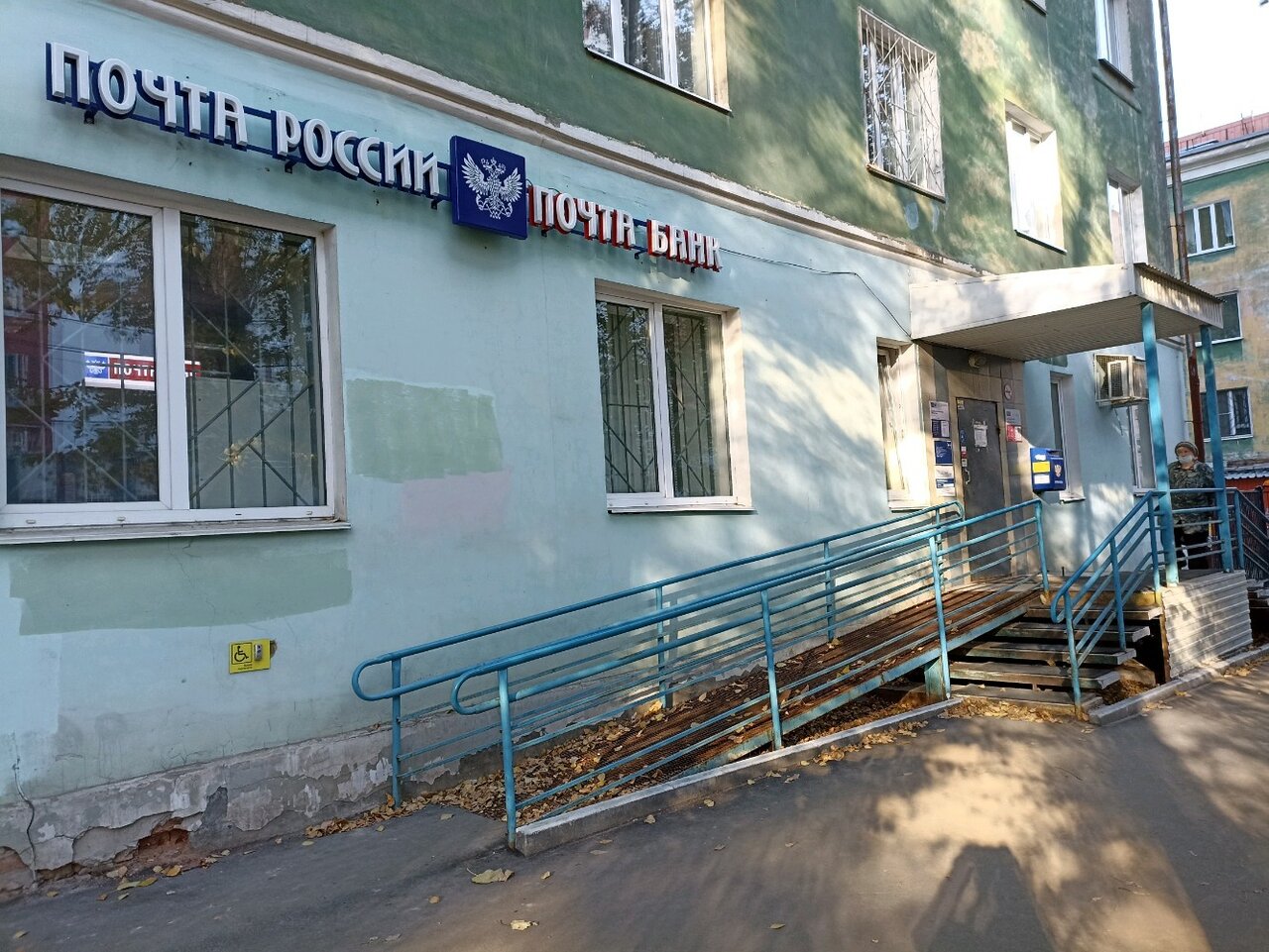 График работы почты максима горького