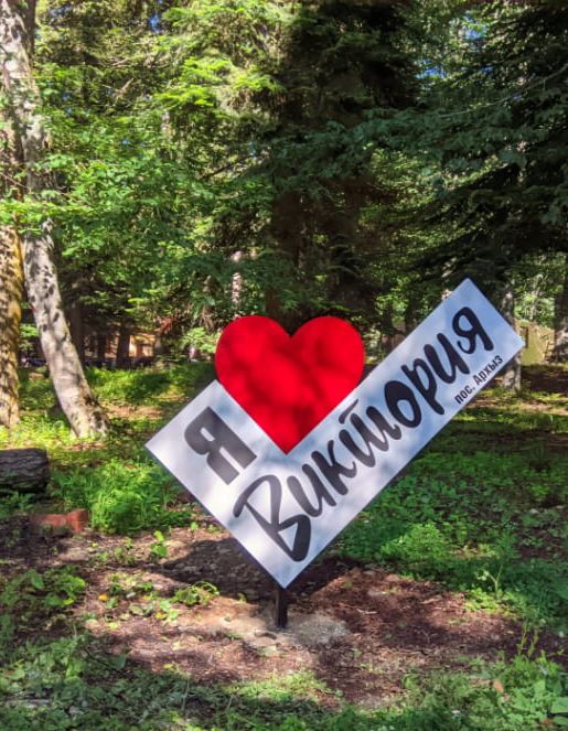 Фото Виктория