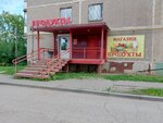 Grocery Shop (Kolomenskaya Street, 32), grocery