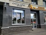 Капля кофе (Smolenskaya Street, 13), coffee shop