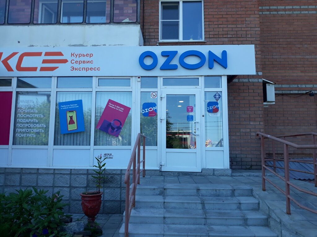 Озон барнаул график работы DPD, courier services, Barnaul, Shumakova Street, 74Б Yandex Maps