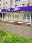 Svetoshop (Telmana Street, 150Б), lamps