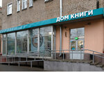 Московский Дом Книги (Байкальская ул., 23, Москва), книжный магазин в Москве