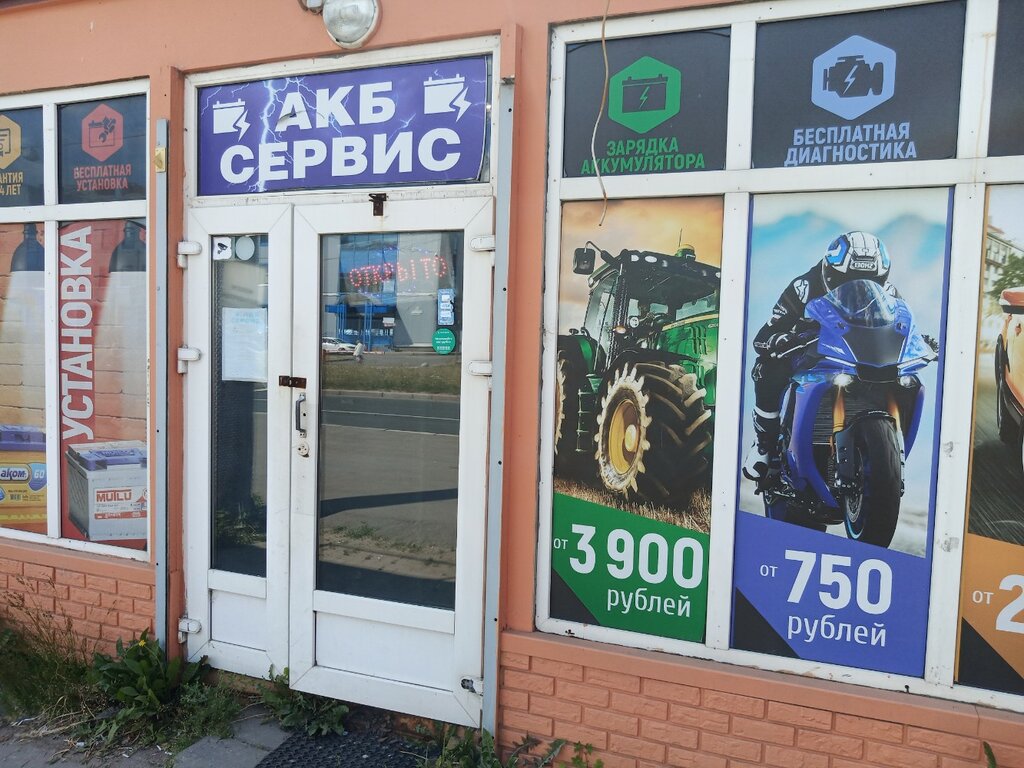 Баттерика санкт петербург аккумуляторы