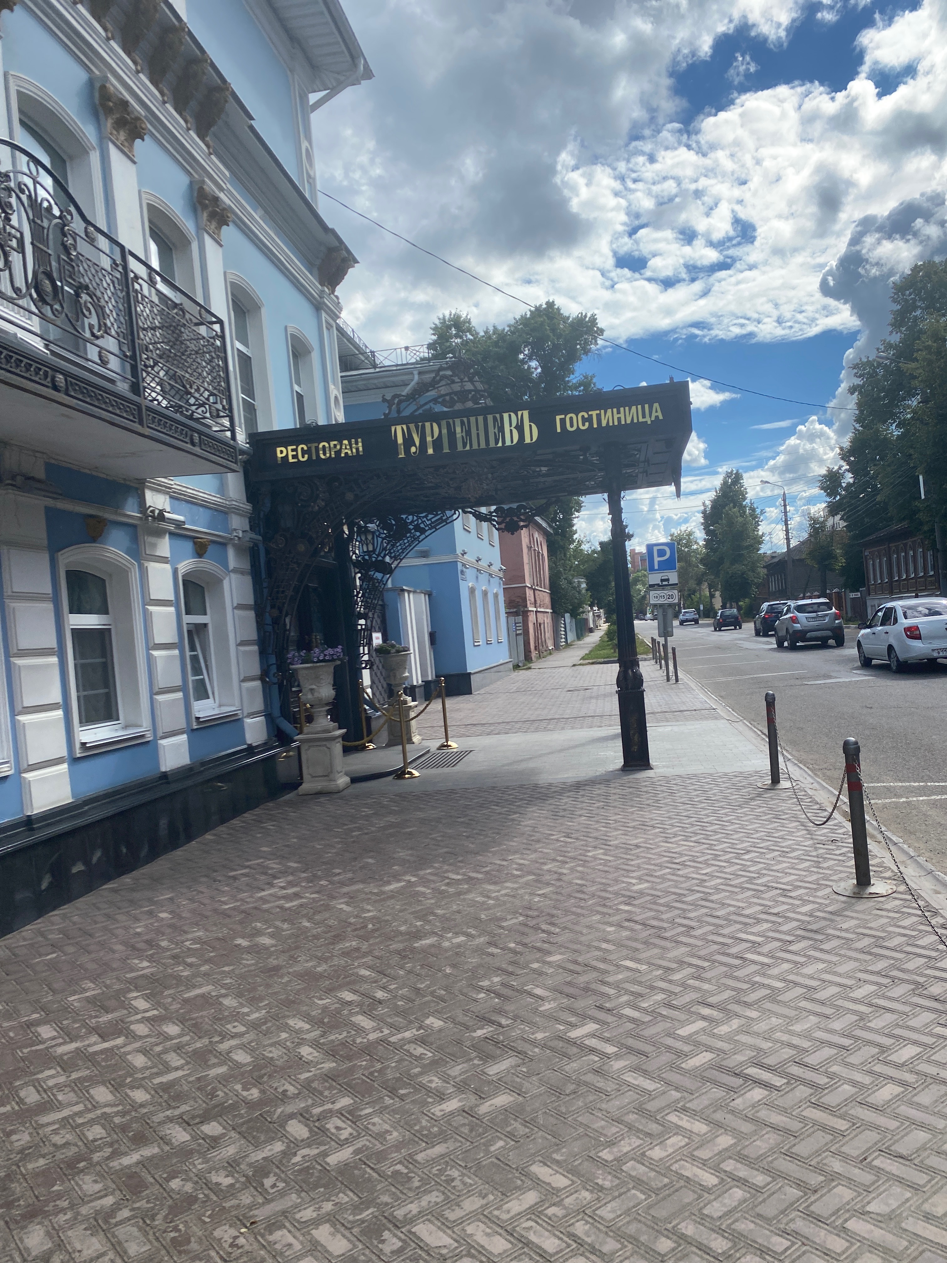 Фото Тургеневъ