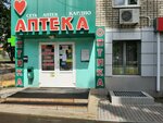Kardio (prospekt imeni 50 let Oktyabrya, 74), pharmacy