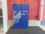 Почтомат Почта России (ulitsa Lelyushenko, 4), parcel automat