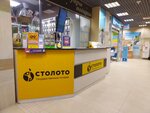 Stoloto (Yablochkova Street, 21А) ، تذاكر اليانصيب