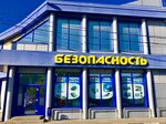 Bezopasnost (Pobeda Revolyutsii Avenue, 54), car window tinting