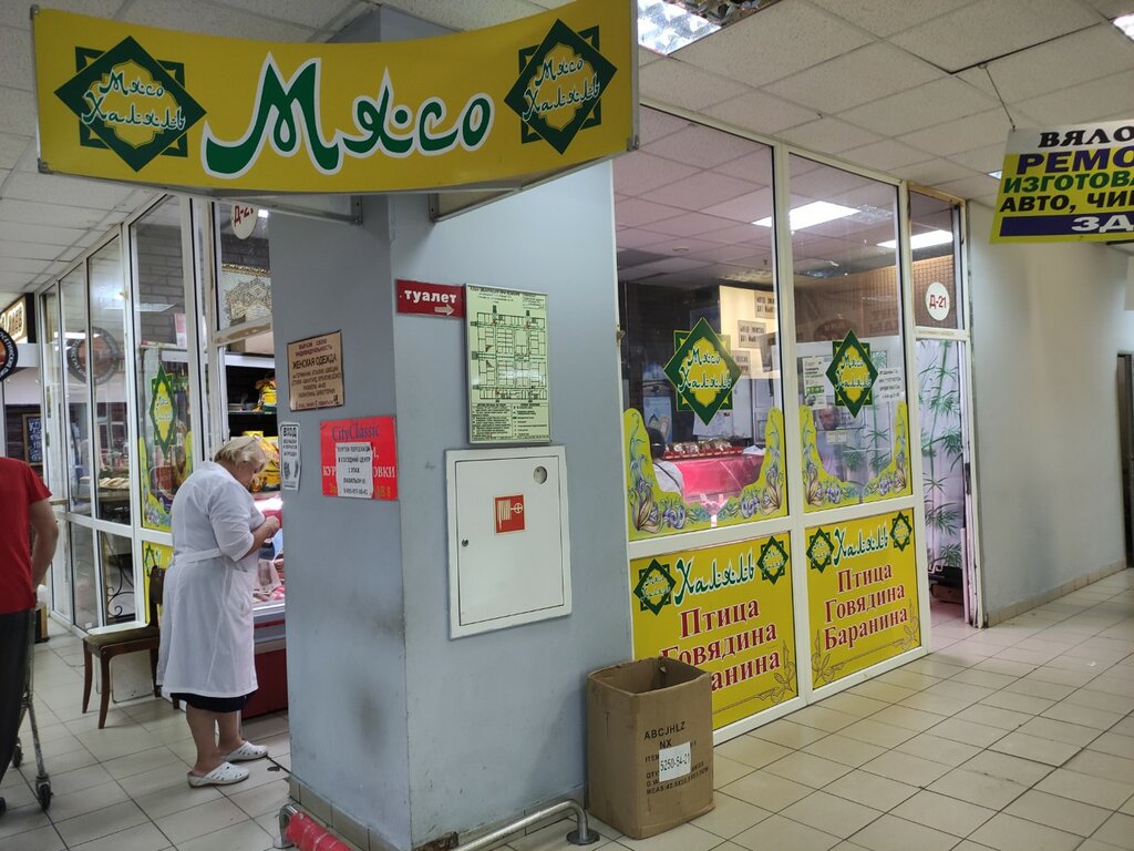 Butcher shop Халяль мясо, Moscow, photo