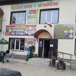 Магазин строительных материалов (Suvorova Drive, 8), hardware store