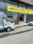 Saymek Engineering (Trabzon, Ortahisar, Yenicuma Mah., Kanat Sok., 28), gas supply services