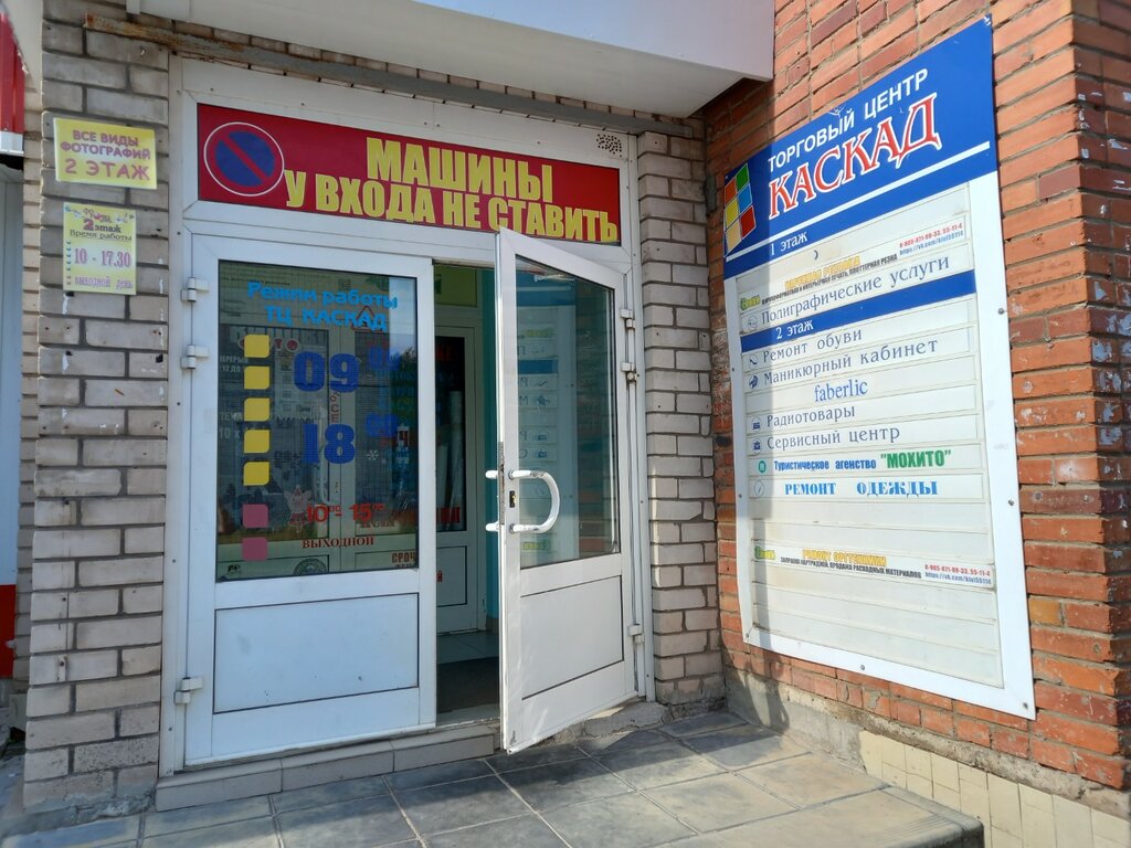 Shopping mall Torgovy tsentr Kaskad, Kirovo‑Chepetsk, photo
