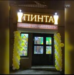 Pinta (Ковыльная улица, 88А), beer shop