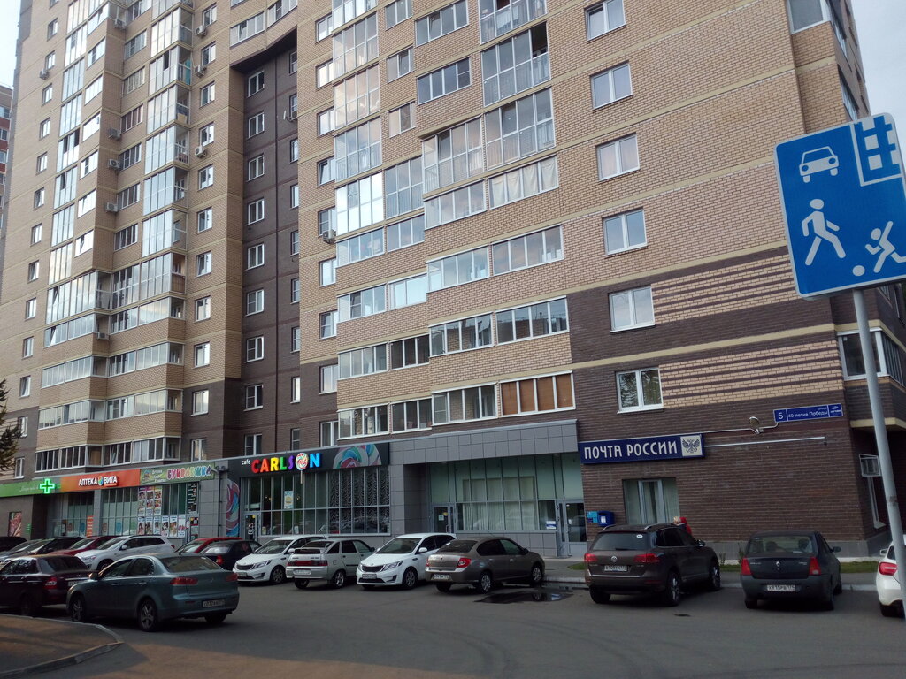 Post office Otdeleniye pochtovoy svyazi Chelyabinsk 454100, Chelyabinsk, photo