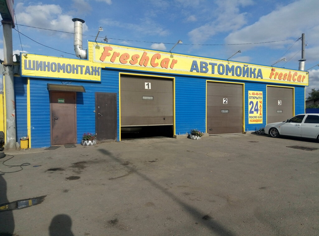 Car wash FreshCar, Omsk, photo