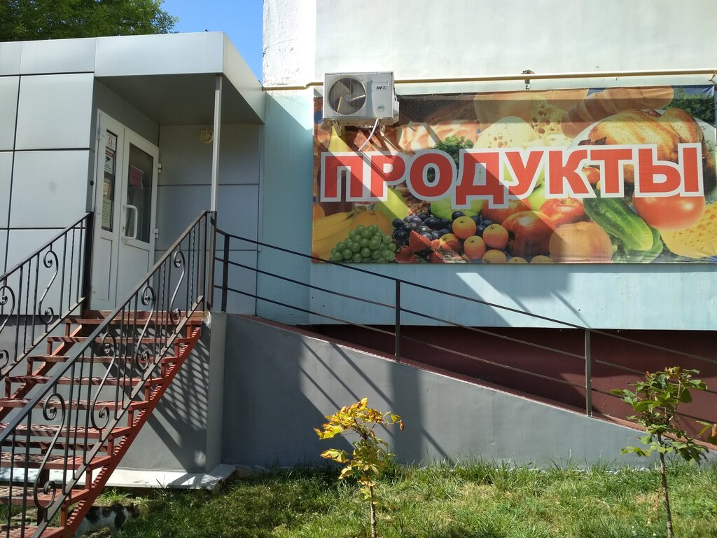 Саратов Еда Магазин