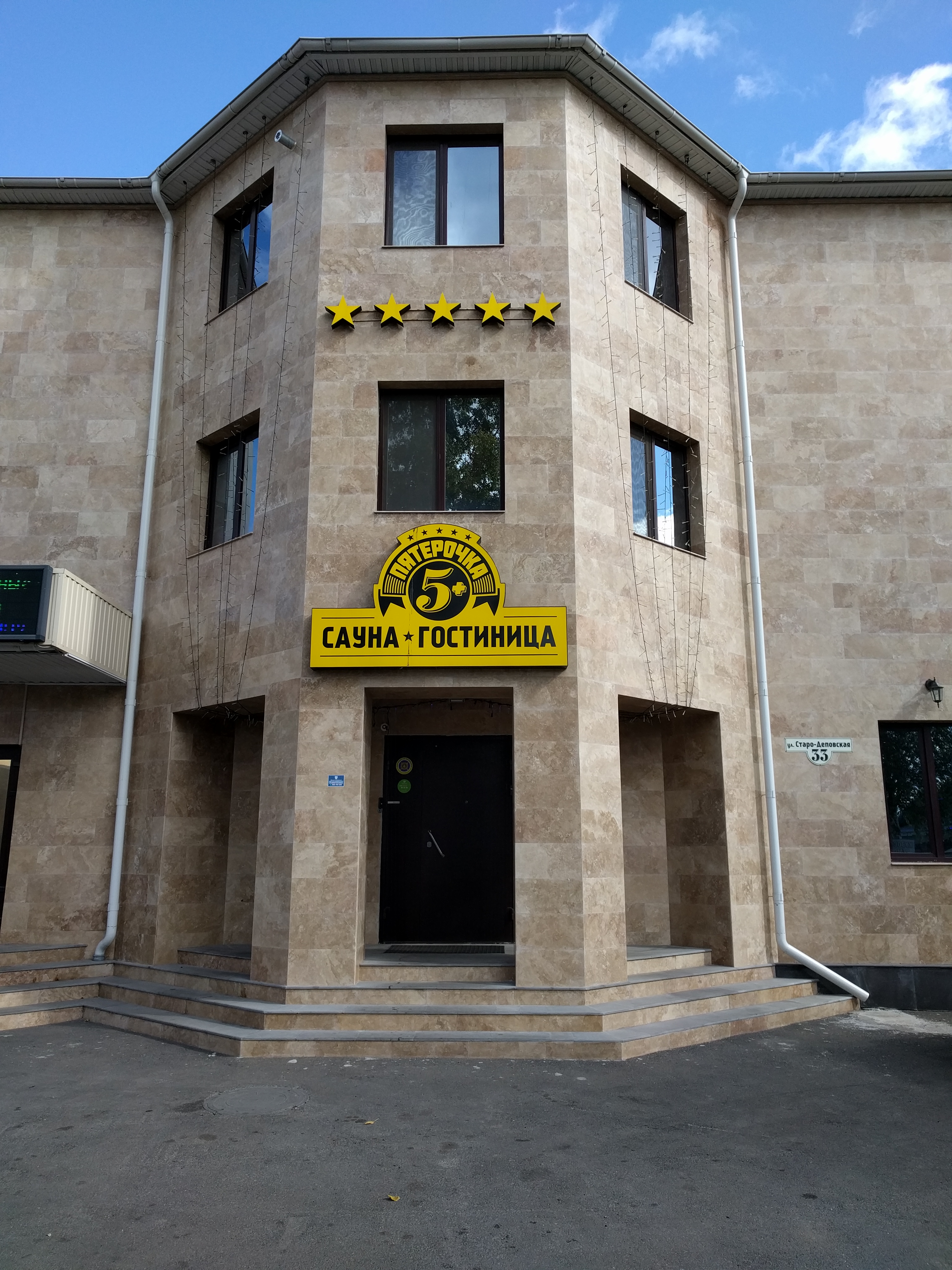 Фото Пятерочка