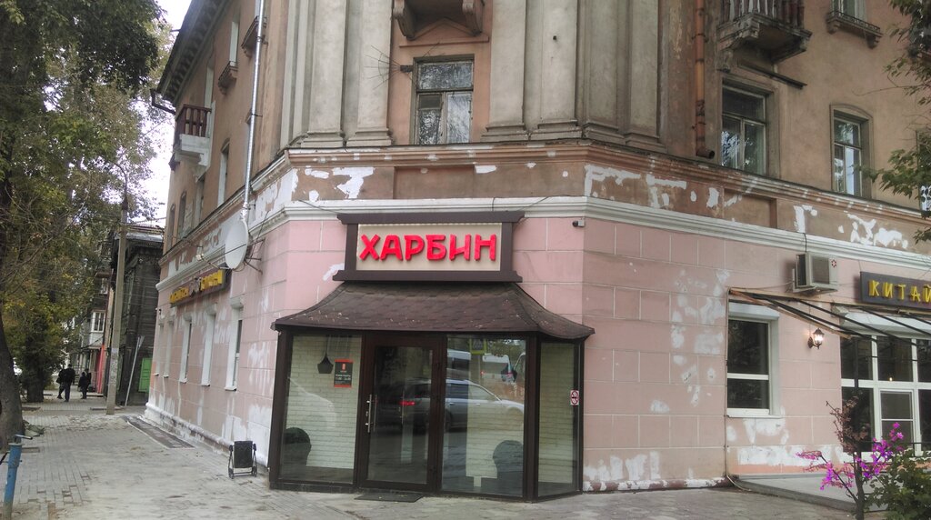 Харбин иркутск ресторан