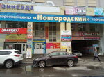 Новгородский (Новгородская ул., 2А, Вологда), торговый центр в Вологде