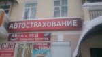 Фото 3 Автострахование