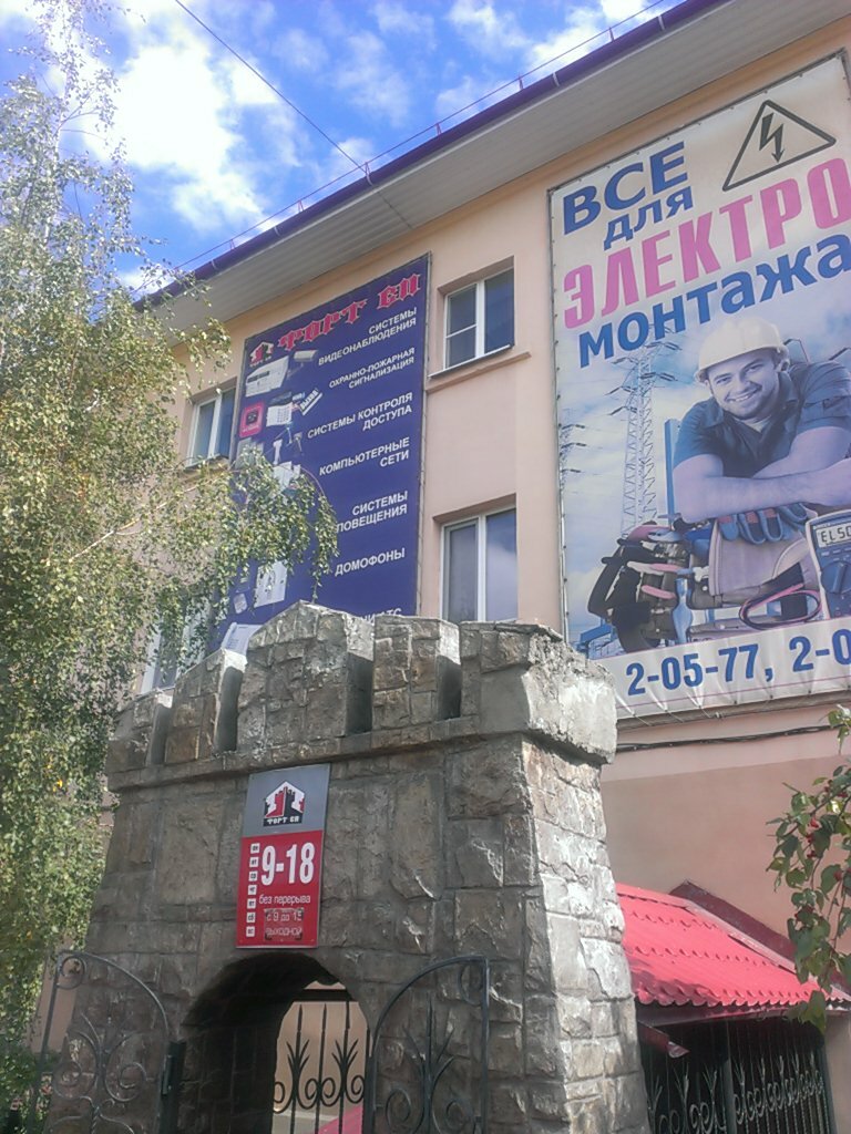 Форт СП