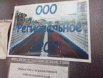 Региональное ДРСУ (ул. Бабушкина, 5), строительство и ремонт дорог в Екатеринбурге