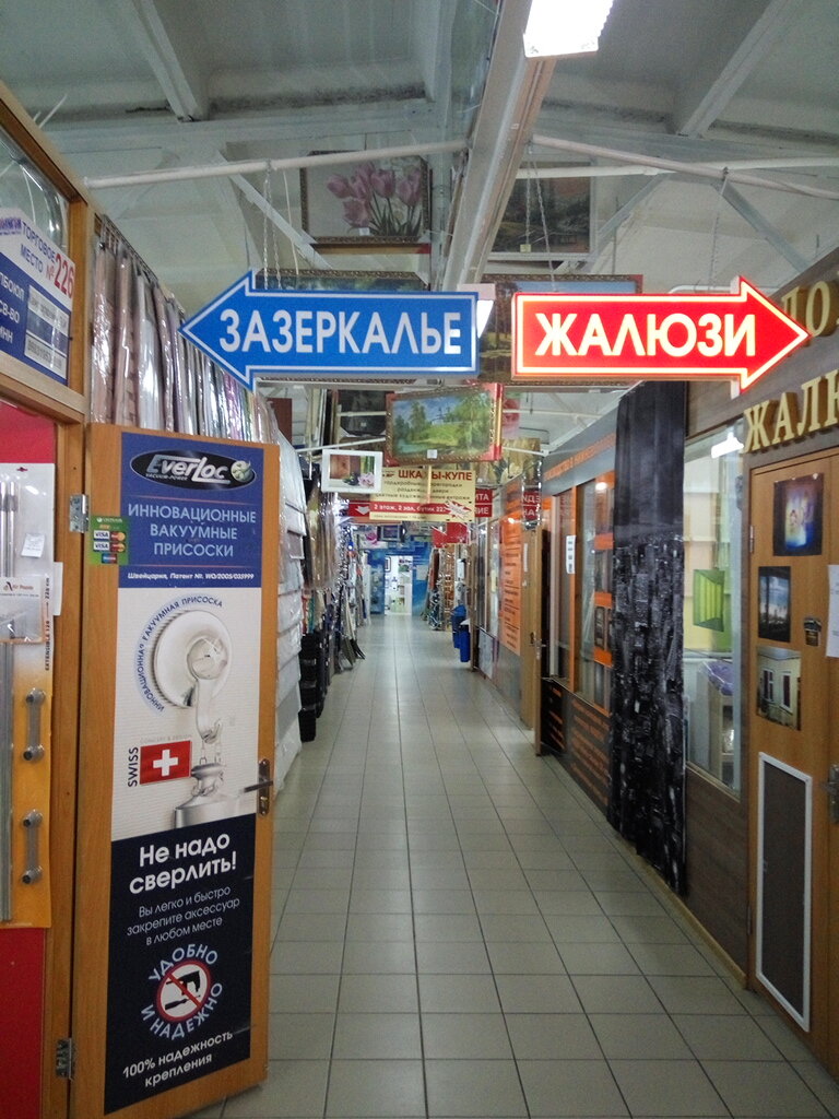 أثاث الحمام Zazerkalye magazin Kantorovich L.I. IP ، ، صورة