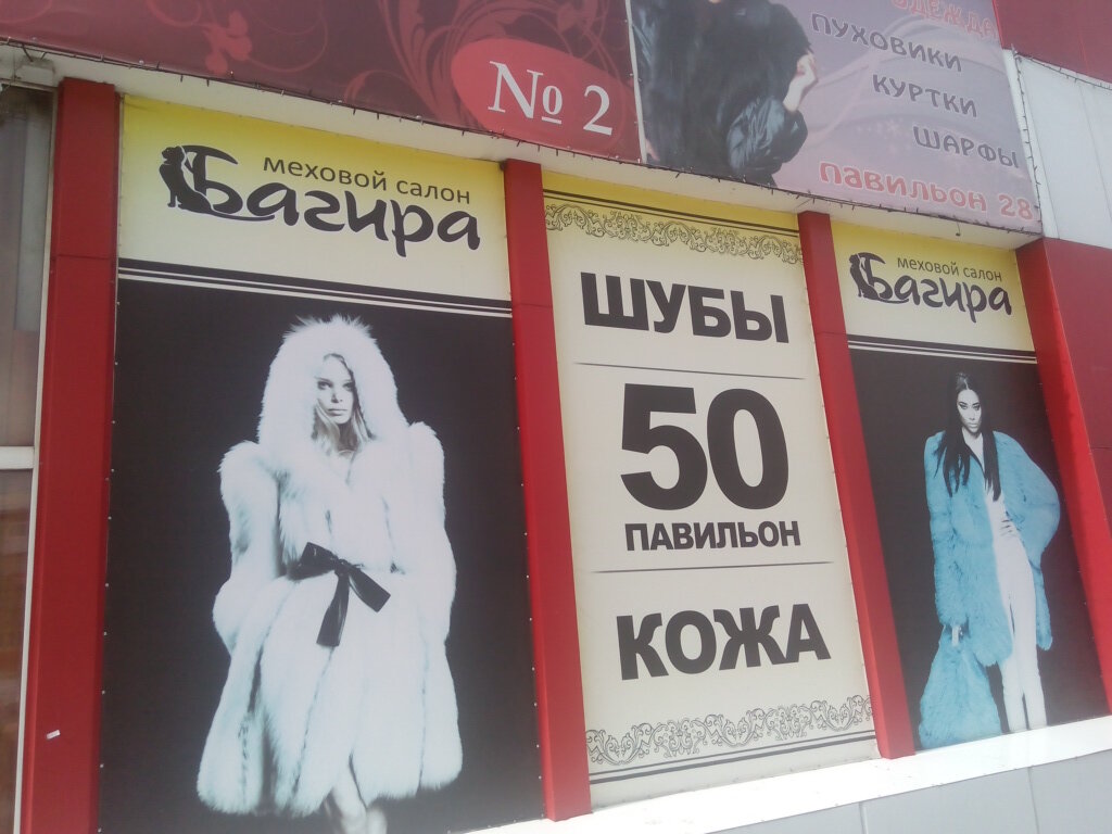 Магазин фаркоп 42 новокузнецк