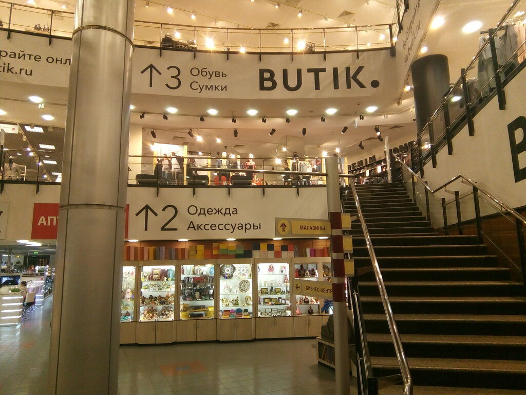 Магазин Butik Ru