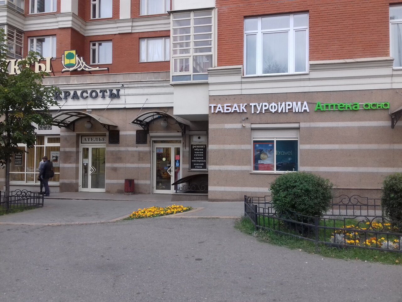 Мостабак магазины москва