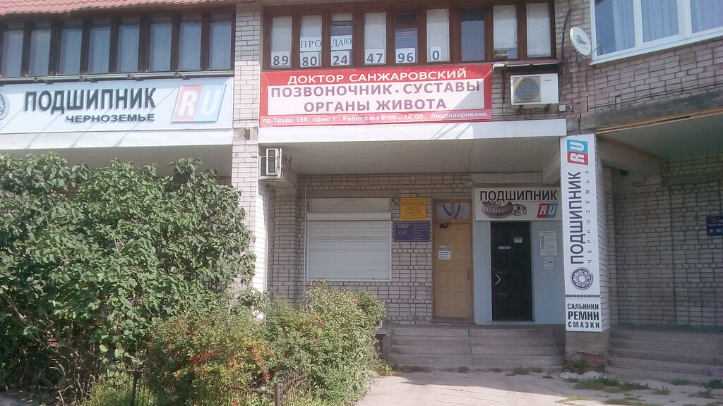 Ип дедов воронеж подшипники