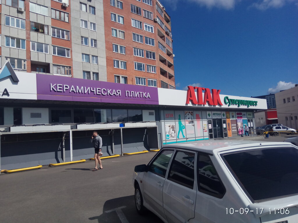 Номера Магазинов Атак