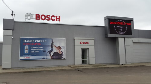 Магазин Bosch В Бресте