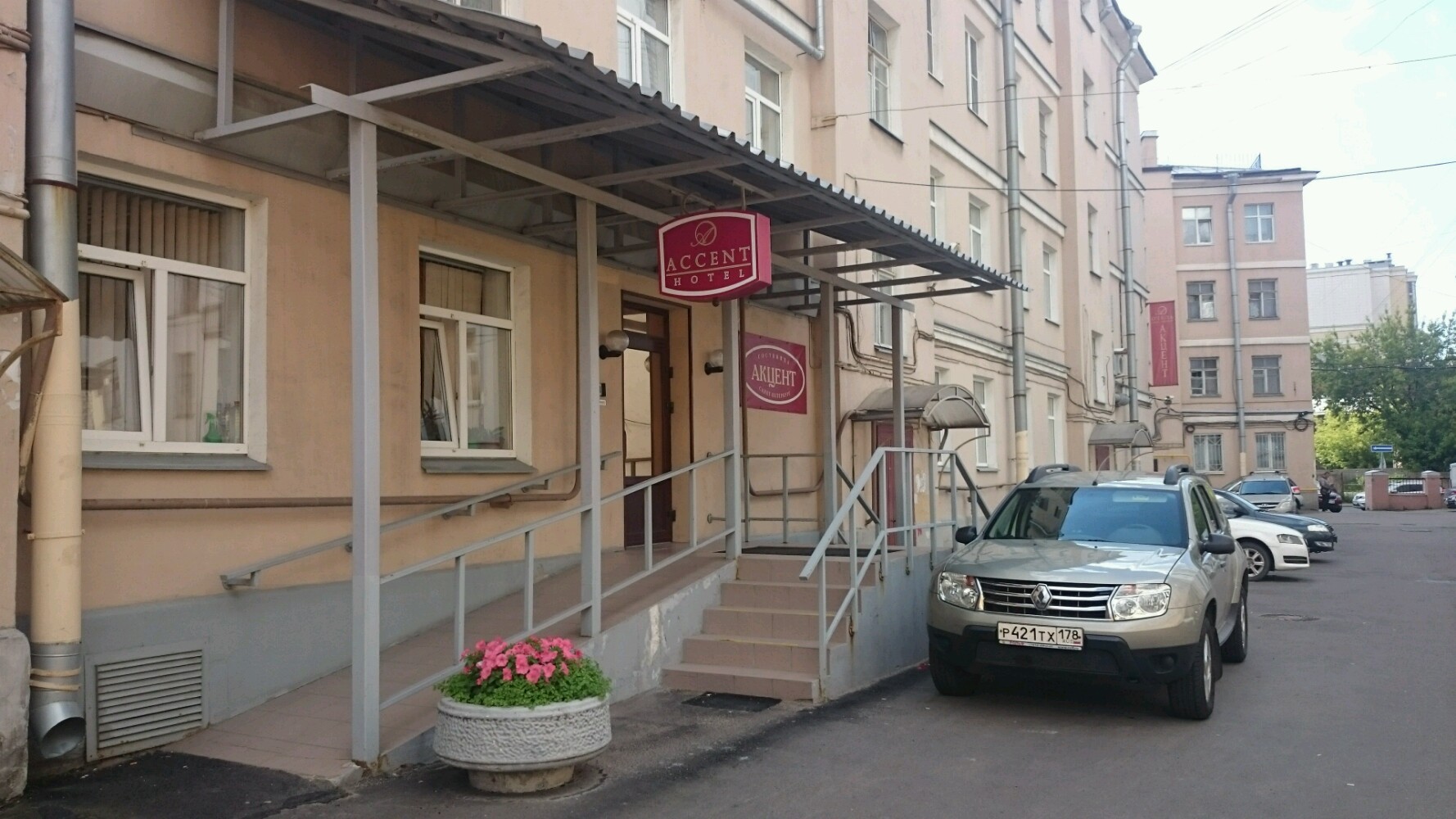 Фото Акцент